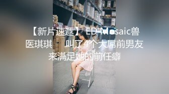 爱豆传媒ID5228实习女仆为了通过考核用身体满足顾客