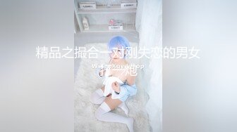 -红斯灯影像 RS022 巨乳妹搭上性爱巴士