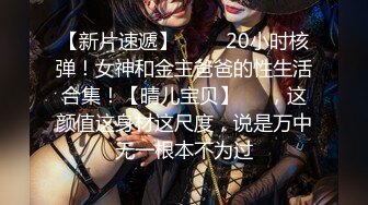 【新片速遞】  ❤️技校清纯班花无力偿还校园贷❤️被3个男的强行逼迫喝尿吞精4P蹂躏，喜欢重口味调教的兄弟不容错过！[50.77M/MP4/00:01:55]