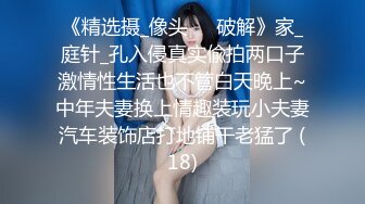 《精选摄_像头㊙️破解》家_庭针_孔入侵真实偸拍两口子激情性生活也不管白天晚上~中年夫妻换上情趣装玩小夫妻汽车装饰店打地铺干老猛了 (18)