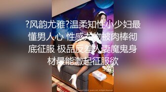 -温文尔雅气质眼镜美女被斯文男给破了