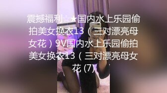 偷吃女友大奶閨蜜.沒想到那麼爽