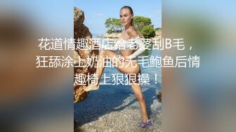 文轩探花 代班四哥生猛爆操肥臀开档黑丝欲女