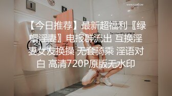 顶流福利姬青春无敌超高颜值SS级完美露脸极品清纯女神【小鹿丢了】1999元血本自购，道具紫薇喷水各种裸身自黑