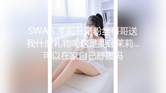 四川成都的丰满大胸大屁股兼职学生妹子 别看长得单纯 性经验很丰富的