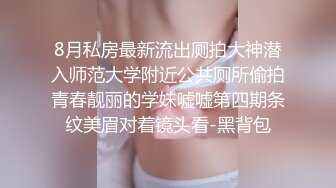 火辣性感小美女，瞧那走路的姿势就知道背后拥抱有多爽，有幸遇到她上厕所，决定跟随窥一窥那迷人的阴穴!