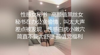 ✿性感女秘书✿高颜值黑丝女秘书在办公室偷情，叫太大声差点被发现，性感白虎小嫩穴简直不要太舒服 颜值党福利