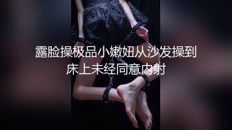 韩国高颜值极品网红 SS223 被金主高价拿下！表面清纯高冷女神 私下却像母狗一样的爱鸡巴！