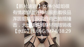 【新片速遞 】女神小姐姐很有情趣穿上各种制服抬着极品浑圆挺翘屁股迎合鸡巴抽插撞击，大长腿高挑身材嗷嗷销魂【水印】[1.66G/MP4/38:29]