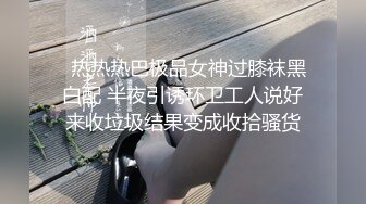 成都私教圈泄密渣男骗女学员开房艹爽玩腻后互相交换学员轮着操，这样太爽了吧