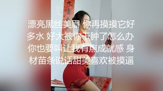 春哥小妹天使面庞魔鬼身材