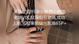 某角社區95後小夥用小號加老媽V信,試探勾引老媽,成功上鉤,互發果照騙出亂搞65P+3V