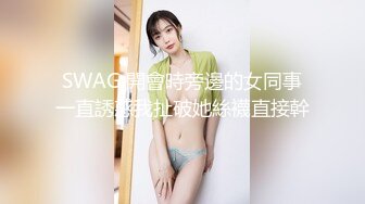 【新速片遞】 ✿萝莉猎手✿ 最新91大神专攻貌美萝莉少女▌唐伯虎 ▌黑丝游泳部少女 AV棒玩弄嫩穴 大屌狂肏美穴赏心悦目 榨精喷射