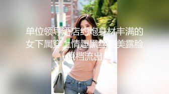   趴下深喉大屌情趣椅子上女上位啪啪做爱盘腿上演观音坐莲掰穴逼逼超级粉红穴