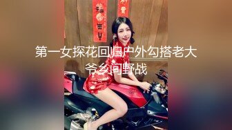 大神王胖新作-爆操高颜值熟女 操的叫老公1