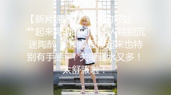 轮操极品披肩美乳某学院高颜值学生妹 骑乘顶操按头口交同步 拽胳膊猛烈后入 翘挺美乳 风骚浪臀