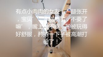 原创视频，022母狗，今天小操一下，已三通.