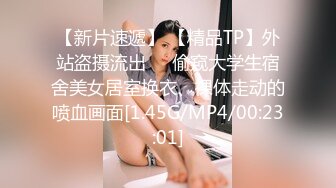 【新片速遞】 【精品TP】外站盗摄流出❤️偷窥大学生宿舍美女居室换衣、裸体走动的喷血画面[1.45G/MP4/00:23:01]