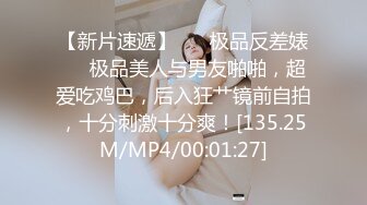 【新片速遞】 ❤️极品反差婊❤️极品美人与男友啪啪，超爱吃鸡巴，后入狂艹镜前自拍，十分刺激十分爽！[135.25M/MP4/00:01:27]