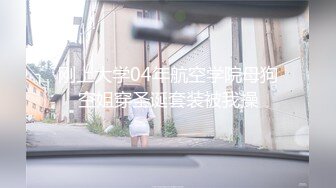 【新片速遞】酒店女厕蹲守高跟旗袍少妇的微毛小嫩鲍