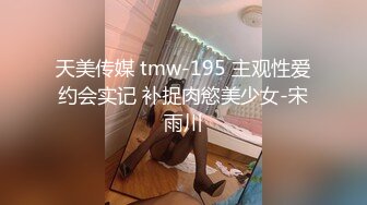 夜总会女厕偷拍⭐肉丝短裙美女的肥鲍鱼黑森林