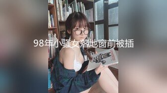 文静小美女，话比较少摆弄姿势，脱下内裤掰穴，换上性感连体网袜