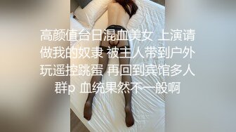 蜜桃影像傳媒 PME219 傲驕小妹被親哥哥用大屌教訓 李薇薇