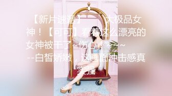 STP26301 ?极品尤物? 新晋高端名媛极品大长腿黑丝御姐▌香菜公主▌夜店少女特殊服务 反差女神足交深喉 金主后入蜜臀口爆尤物