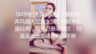 微胖眼镜妹骑乘，高潮根本停不下来