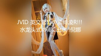 【极品稀缺??粉嫩美鲍】最美尾巴爱好者母狗性女奴??肛塞尾巴淫戏调教 肛塞尾巴后入啪啪 粉穴嫩鲍 高清720P原版