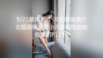 STP18932 【姐姐要外出工作了??半夜偷偷跑去处男弟弟房间坏坏】