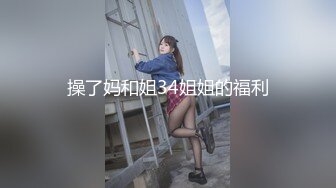 OSTP192 最新流出U精品大作乌克兰极品美女模特克鲁兹透明蕾丝暧昧灯光下和床上美体诱惑幻想做爱淫水把内内都湿透了