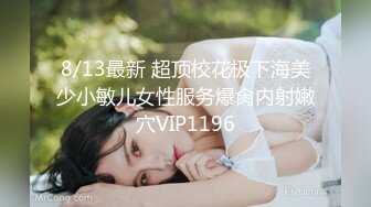 小萝莉束缚强制性爱 校花级小妹妹超可爱白丝精致小仙女，掰开美腿爆操白虎小穴！粉嫩至极