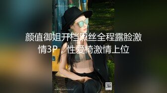 颜值御姐开档黑丝全程露脸激情3P，性爱椅激情上位