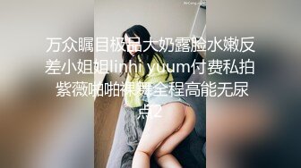 盗摄队潜入中国高校全集老师与学生各种大屁股鲜嫩B尽收眼底【第二季】【全集】 (6)