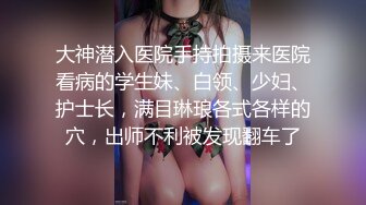 喜欢搞别人老婆的骚男在同一个房间连续弄到两个风情不同的极品娇小少妇，顺从抽插哄骗玩弄真是牛啊