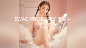 SWAG 弄弄肥皂擦身体