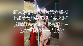 【AI换脸视频】宋祖儿 柔荑轻戏鲍