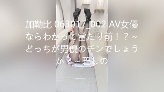 [中文字幕] GS-224 炎炎夏日中，妹妹沒穿胸罩就這樣在家裡走來走去…妹妹的胸..緊接著，妹妹也