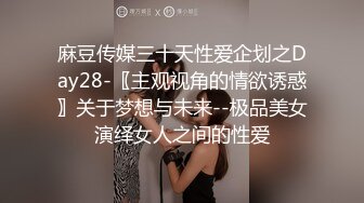 【新片速遞 】 失联半年的干女儿又回到我身边❤️上车，开到桥底下，她玩手机，我摸她的奶！