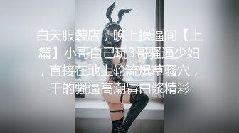 被网友评奥斯卡影帝『人送外号杨导』再操极品纹身美乳夜店女神玲玲 青春肉体粉嫩小穴操不够 多角度啪 高清源码录制