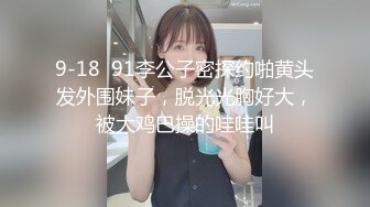 “我求求爸爸不要”对话淫荡，哭喊不停求饶偏执狂严厉女体调教大神【七爷】喝尿SP啪啪道具，粗暴性虐多位嫩妹 (4)