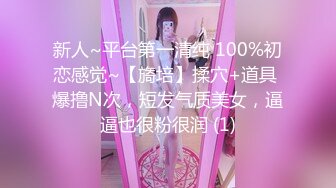 約砲175CM性感黑絲美女操到她哭著說「快點射吧！我不行了…好痛啊！」肏到她聲嘶力竭