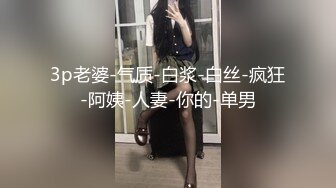 精東影業JDSY021女婿抓著巨乳強上丈母娘-邦妮