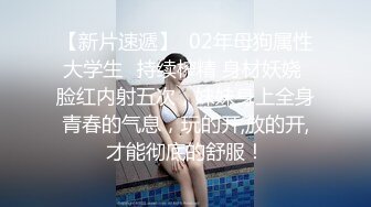 约炮被嫌弃