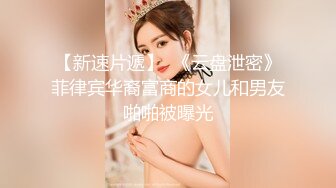 STP25435 【极品??全露无遮】纯爱系美女『伊芙碟 』金属手铐の逃脱失败 全身紧绑 口球の口水收集 全露全无遮