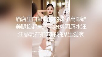 新一代女探花偷拍直播激情双飞