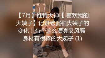 售价298顶级NTR性爱大轰趴，推特大神【飓风】订阅，极品丝袜人妻，绿帽 情趣 制服 黑丝3P淫乱盛宴 (3)