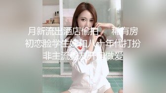 小模特彻底放飞【美乳模特】酒店约啪~口鸡深喉足交~爽~浪叫呻吟【12V】 (8)