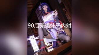 麥尼傳媒 NI005 無套中出我的寶貝騷女友 斑斑